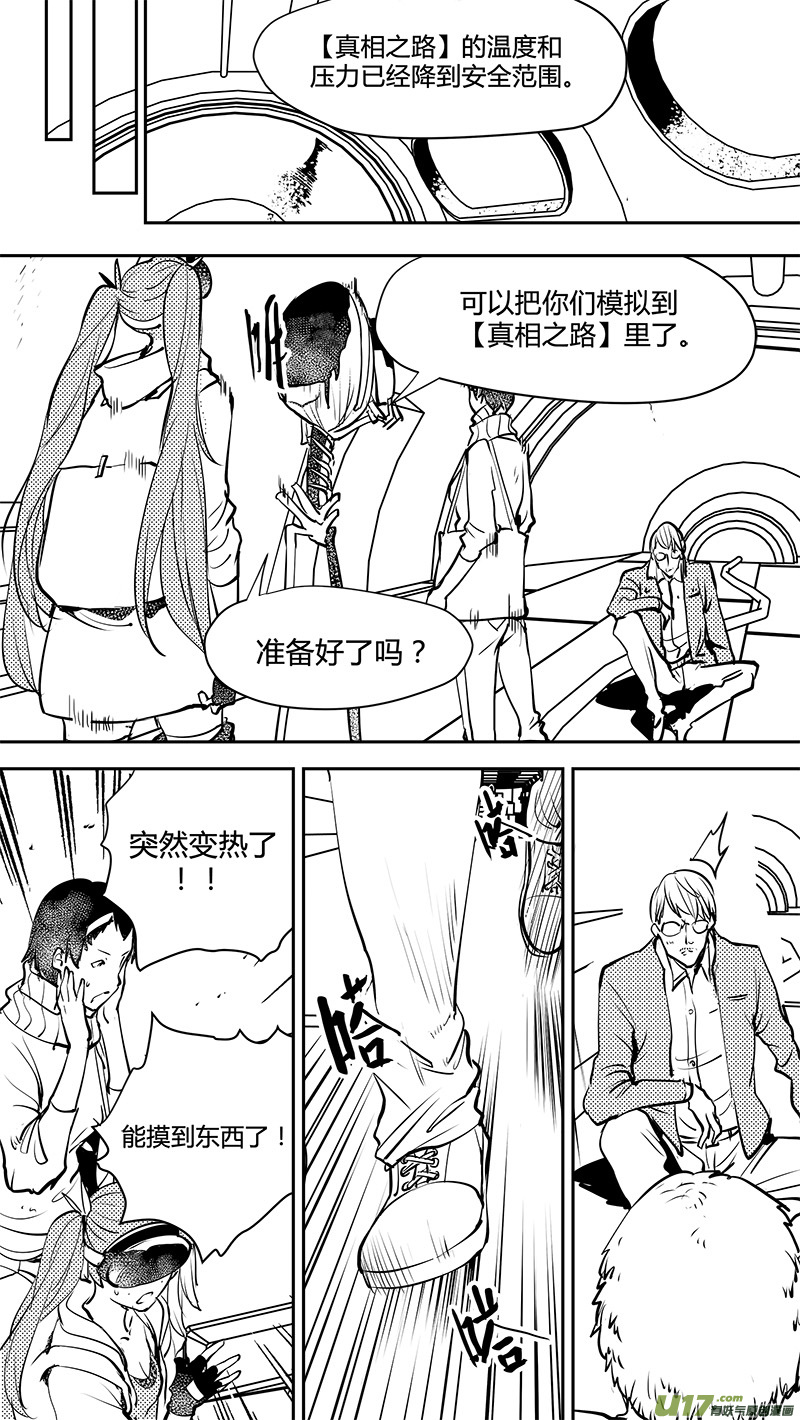 请勿擅自签订契约韩漫全集-第145话  小礼物无删减无遮挡章节图片 