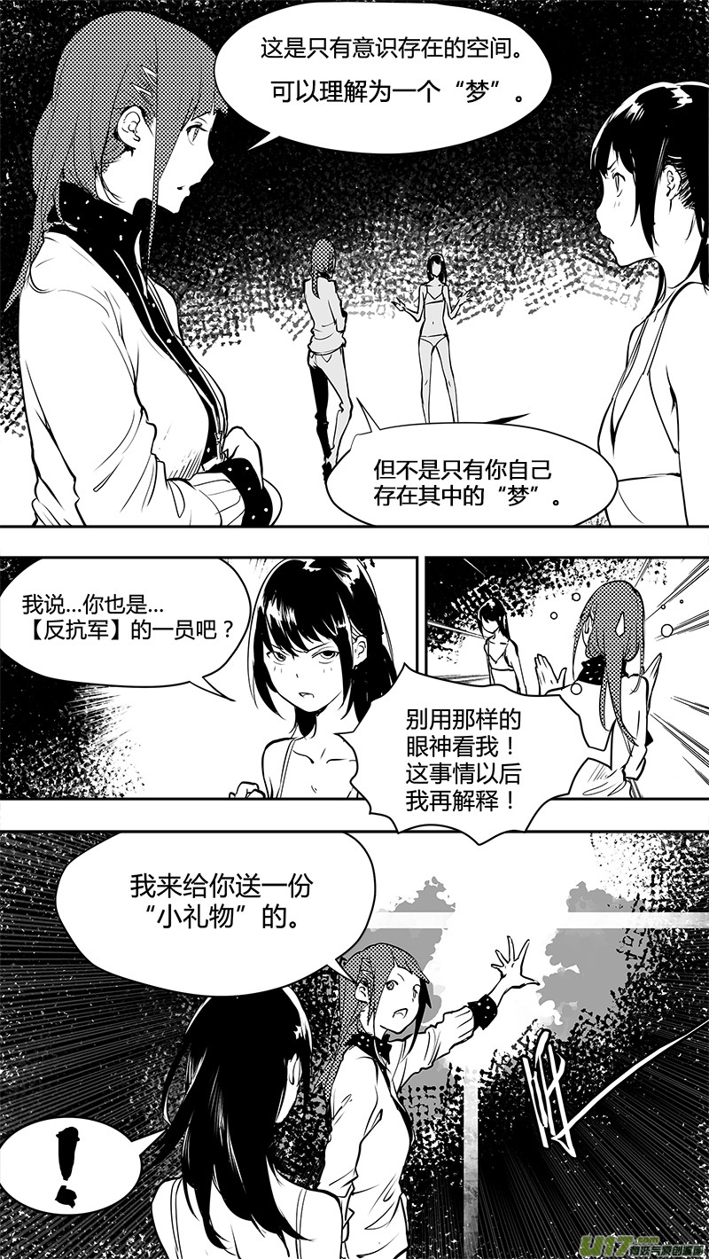 请勿擅自签订契约韩漫全集-第145话  小礼物无删减无遮挡章节图片 