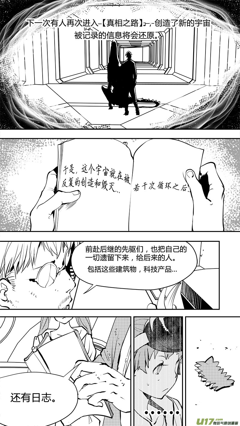 请勿擅自签订契约韩漫全集-第145话  小礼物无删减无遮挡章节图片 
