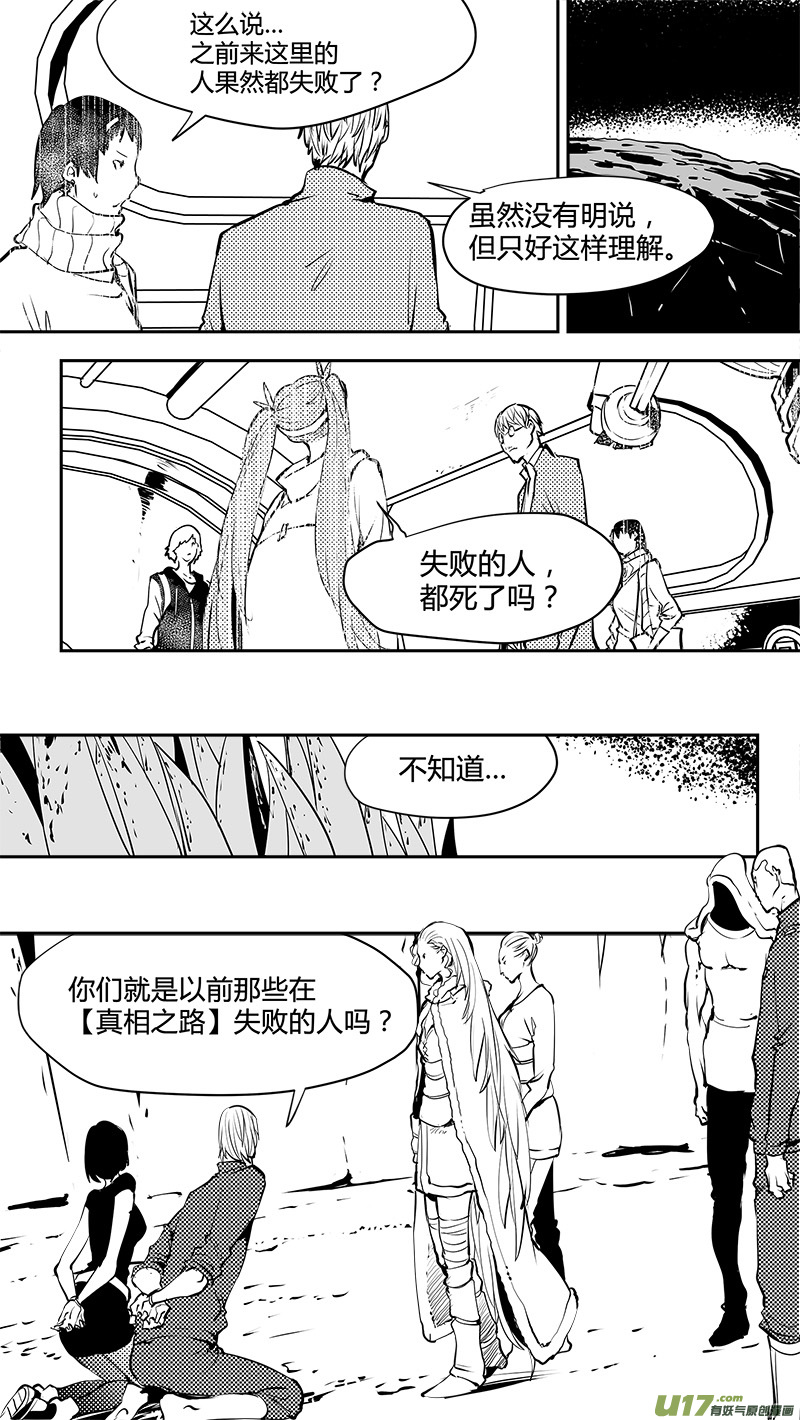 请勿擅自签订契约韩漫全集-第145话  小礼物无删减无遮挡章节图片 
