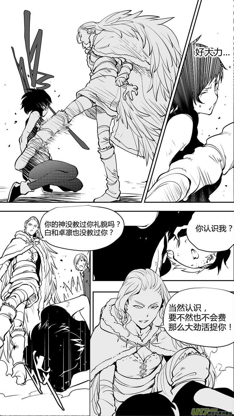 请勿擅自签订契约韩漫全集-第145话  小礼物无删减无遮挡章节图片 
