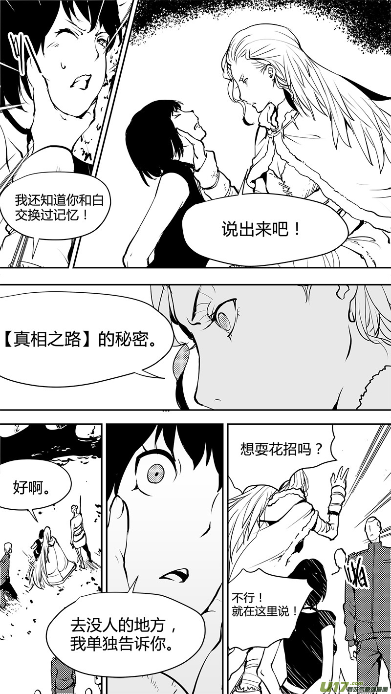 请勿擅自签订契约韩漫全集-第145话  小礼物无删减无遮挡章节图片 