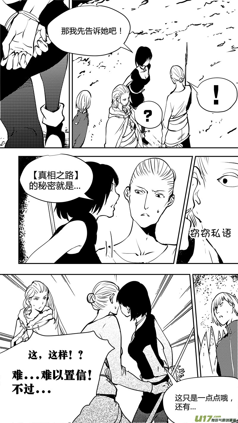 请勿擅自签订契约韩漫全集-第145话  小礼物无删减无遮挡章节图片 