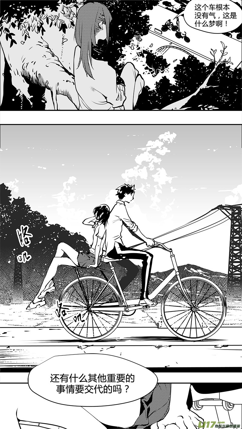 请勿擅自签订契约韩漫全集-第146话  短暂的梦无删减无遮挡章节图片 