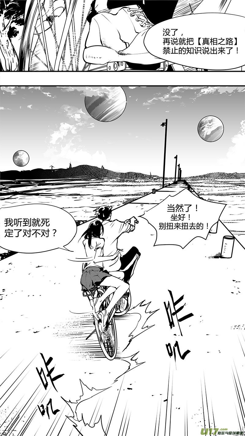 请勿擅自签订契约韩漫全集-第146话  短暂的梦无删减无遮挡章节图片 