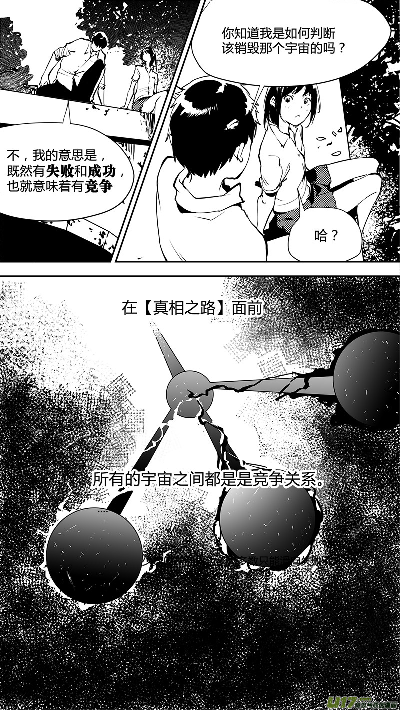 请勿擅自签订契约韩漫全集-第146话  短暂的梦无删减无遮挡章节图片 