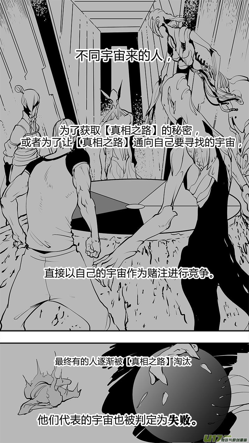 请勿擅自签订契约韩漫全集-第146话  短暂的梦无删减无遮挡章节图片 