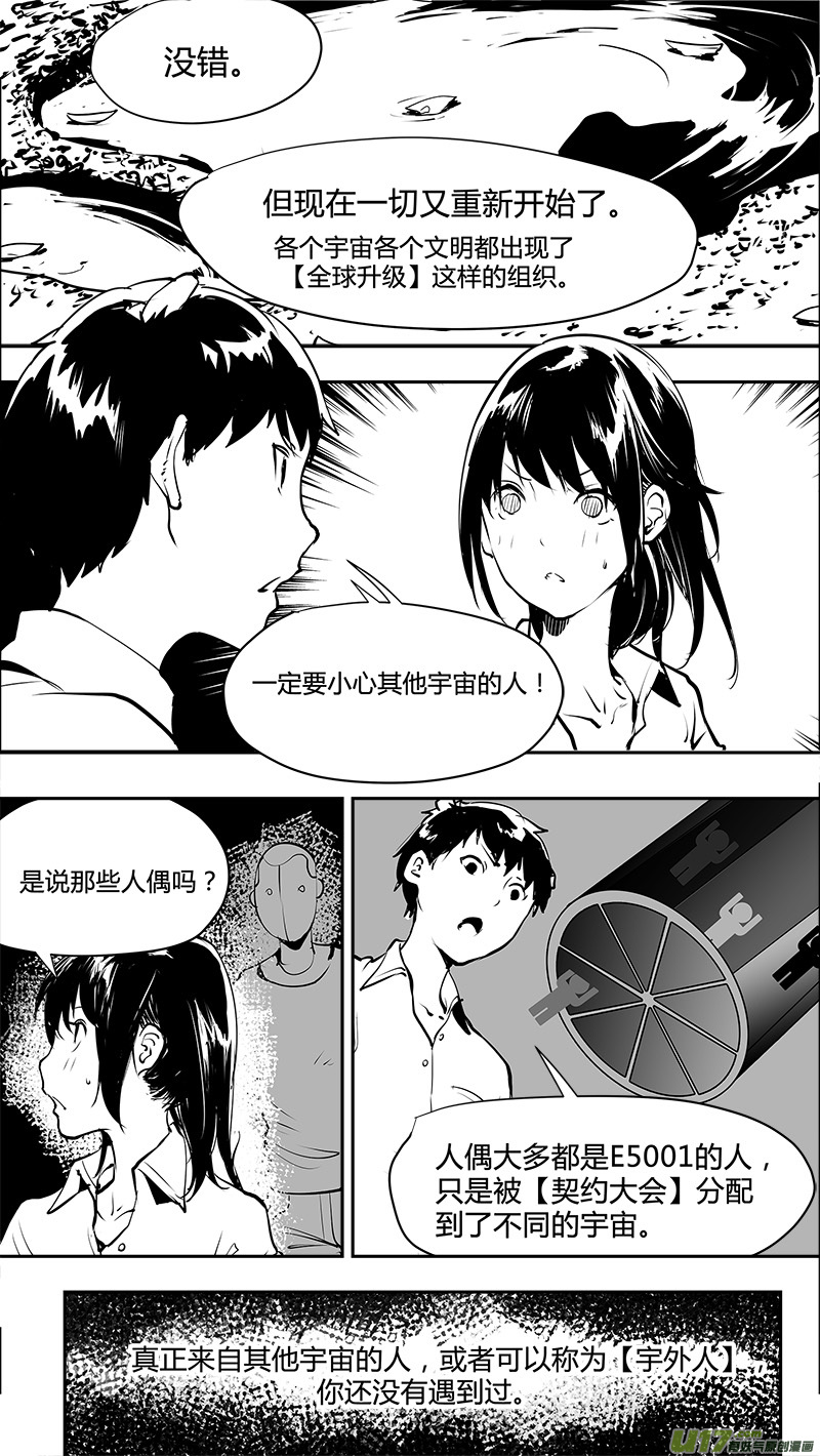请勿擅自签订契约韩漫全集-第146话  短暂的梦无删减无遮挡章节图片 