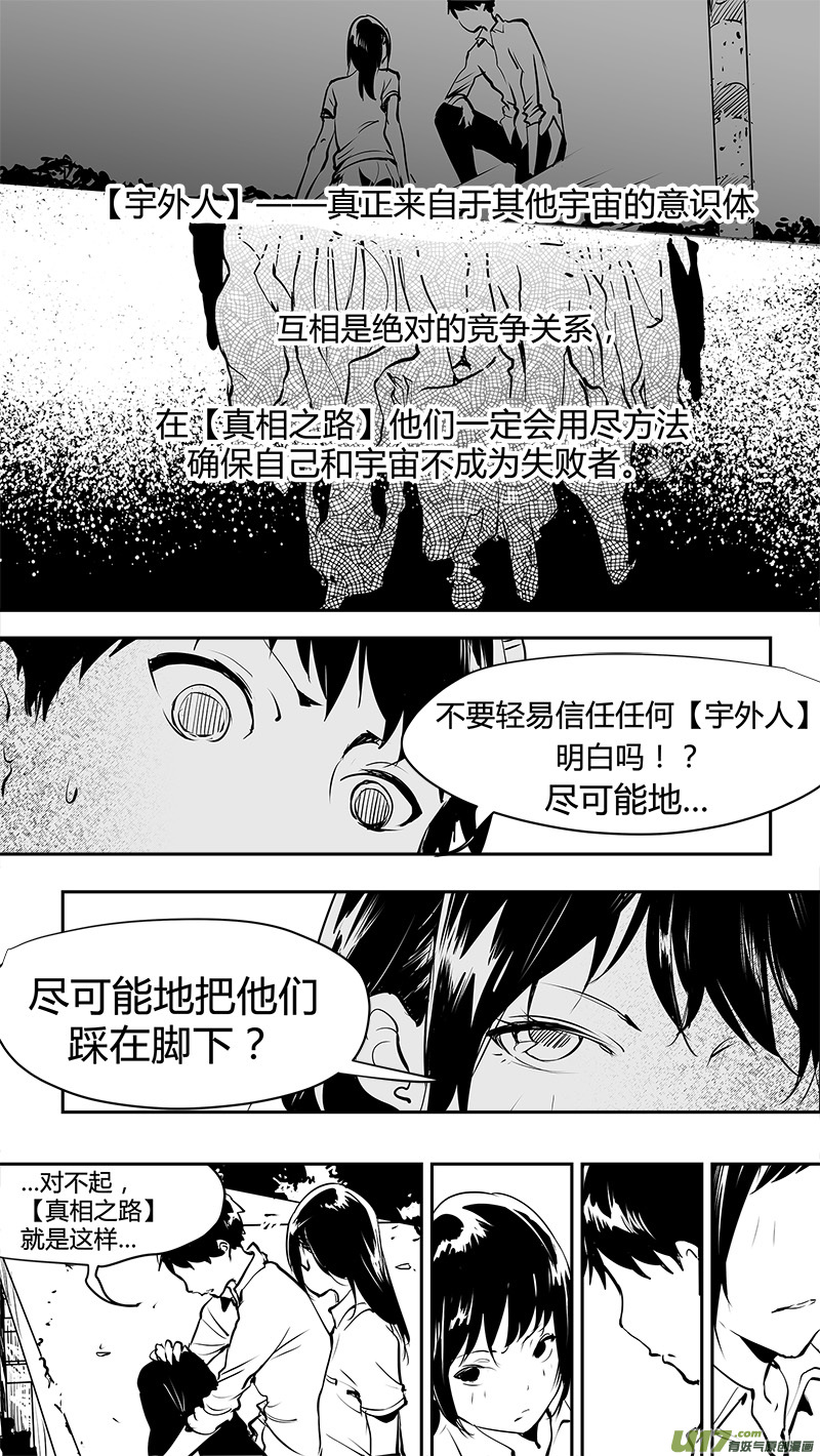 请勿擅自签订契约韩漫全集-第146话  短暂的梦无删减无遮挡章节图片 