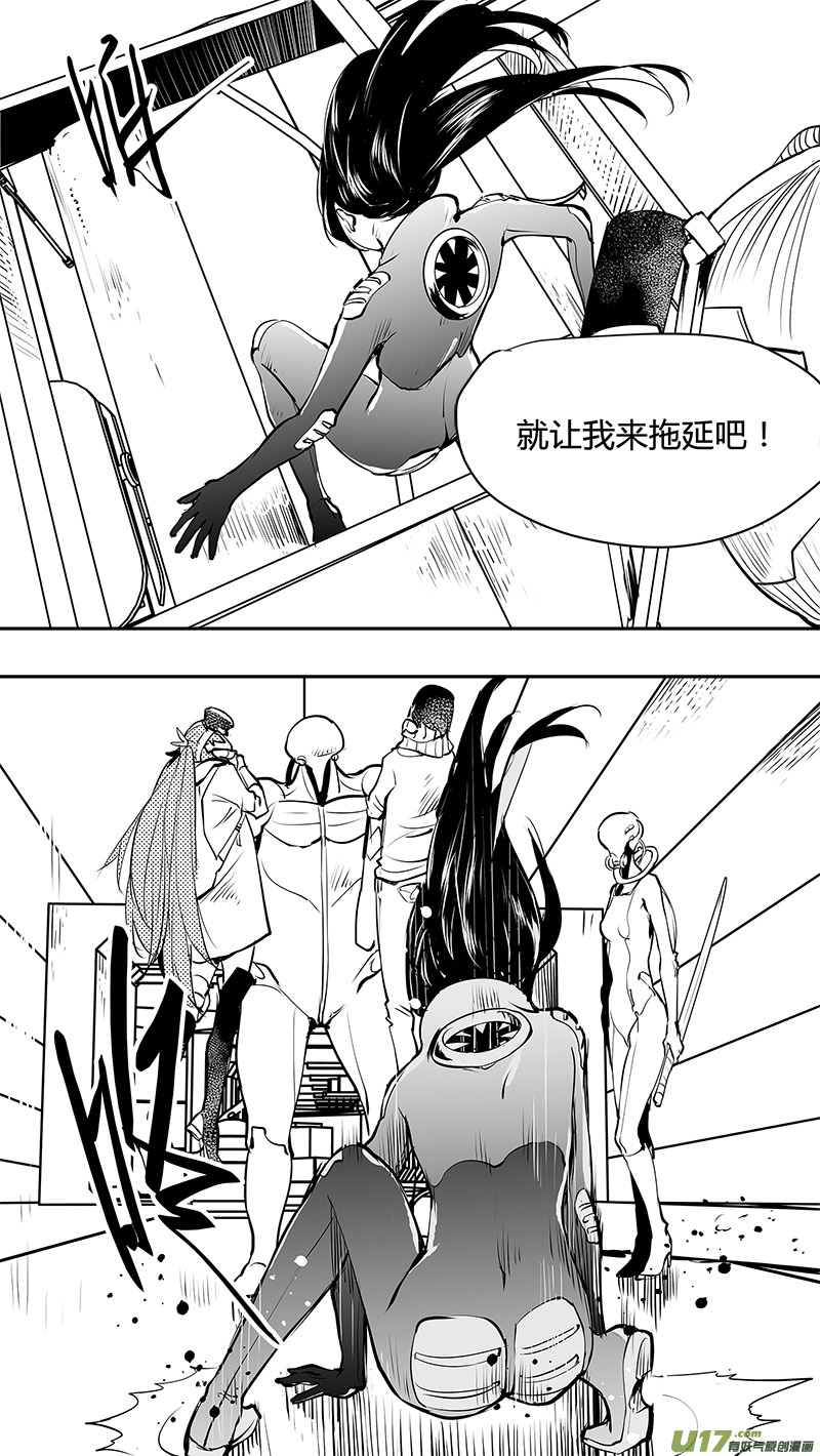 请勿擅自签订契约韩漫全集-第147话  宇外人无删减无遮挡章节图片 