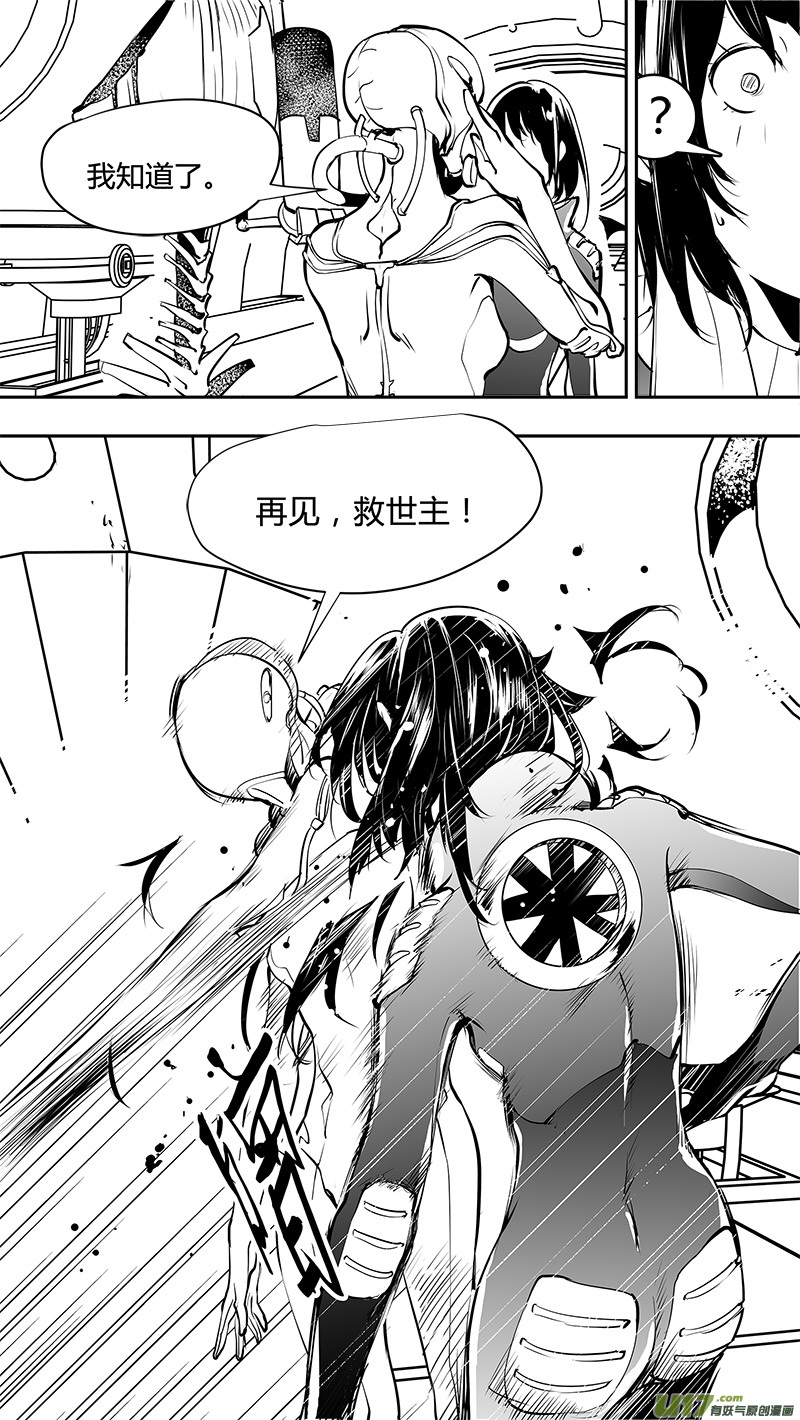 请勿擅自签订契约韩漫全集-第148话  拖延战术无删减无遮挡章节图片 