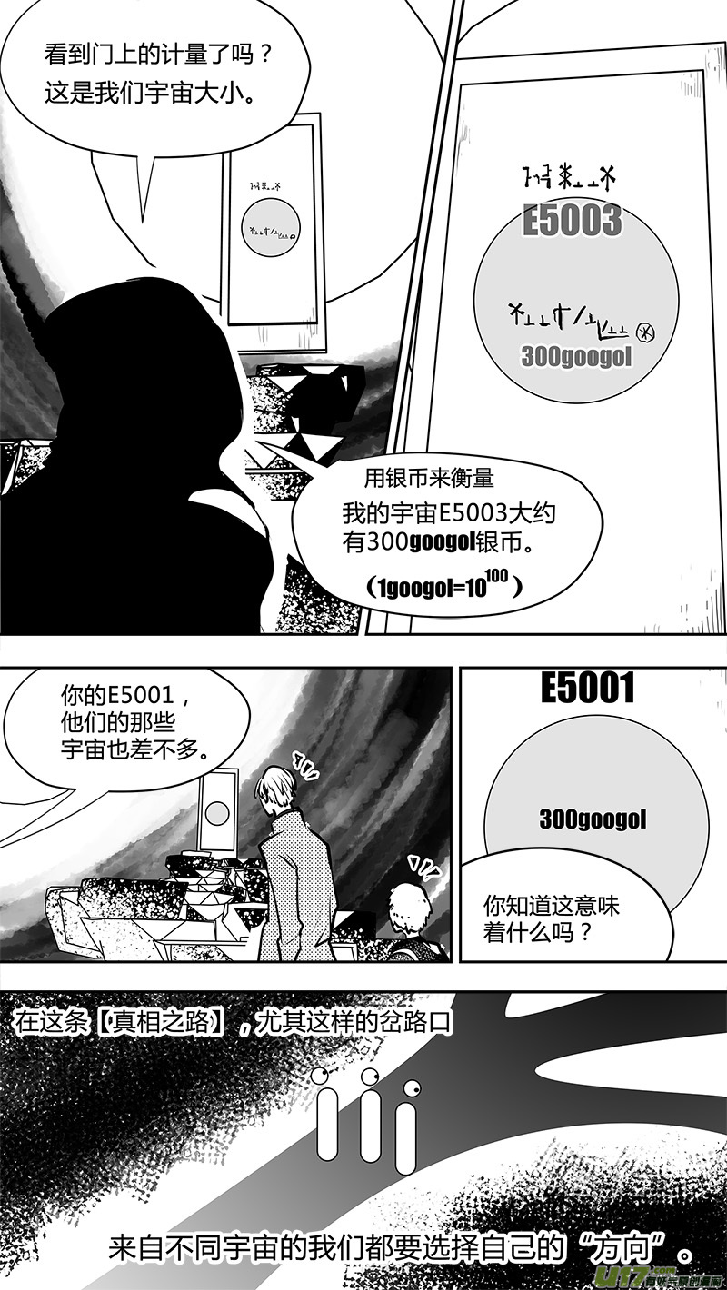 请勿擅自签订契约韩漫全集-第148话  拖延战术无删减无遮挡章节图片 