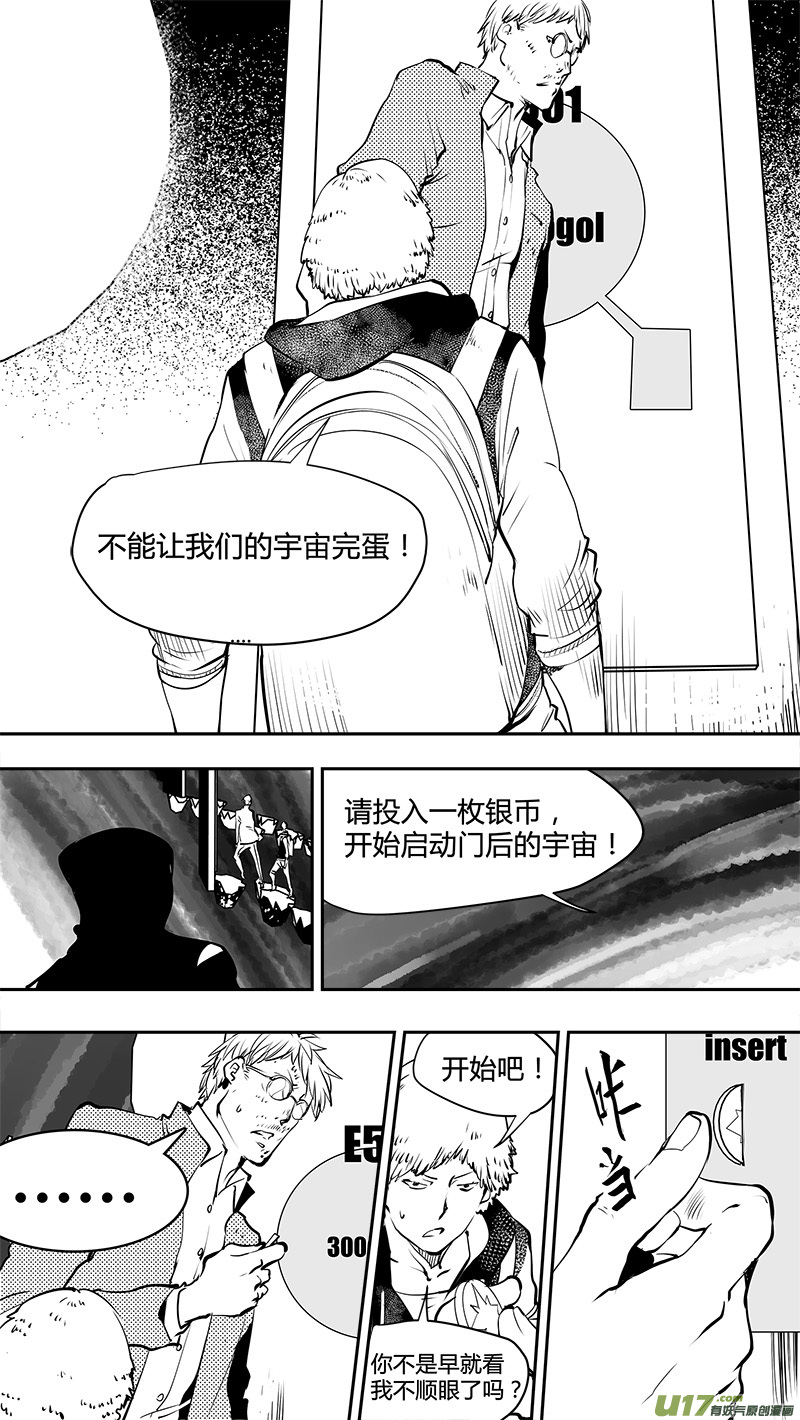 请勿擅自签订契约韩漫全集-第149话  【真相之路】第一个路口无删减无遮挡章节图片 