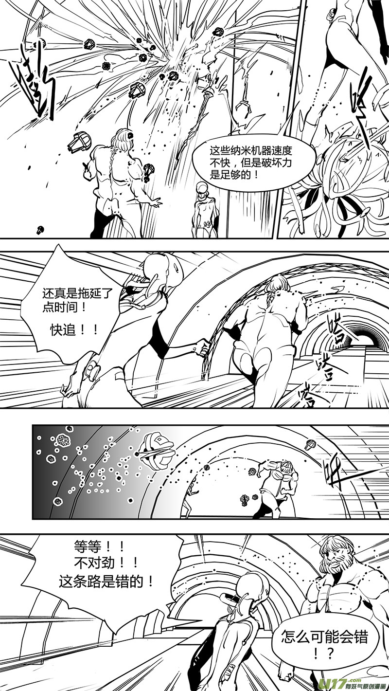 请勿擅自签订契约韩漫全集-第150话  AQB的压倒优势无删减无遮挡章节图片 