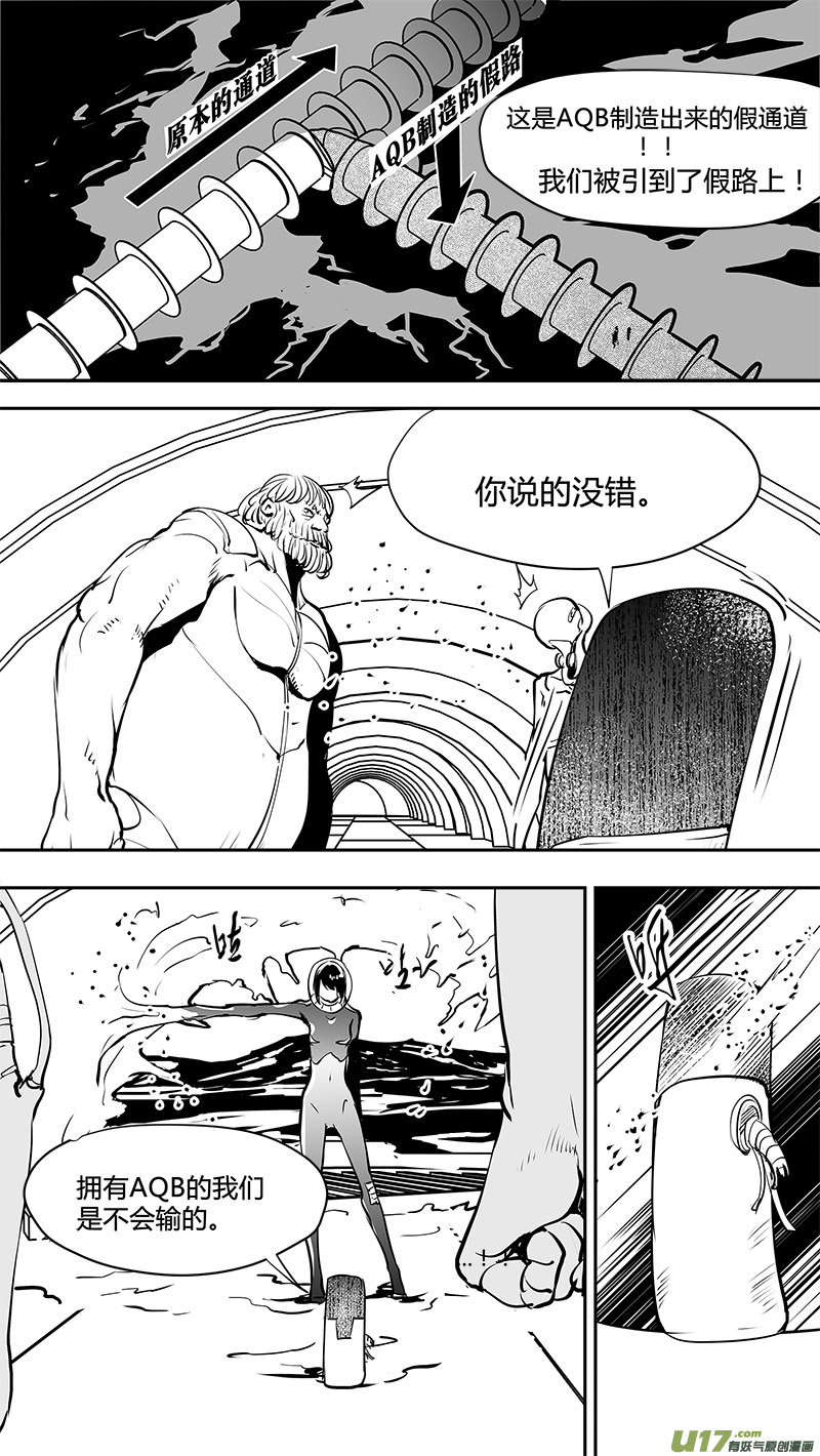 请勿擅自签订契约韩漫全集-第150话  AQB的压倒优势无删减无遮挡章节图片 