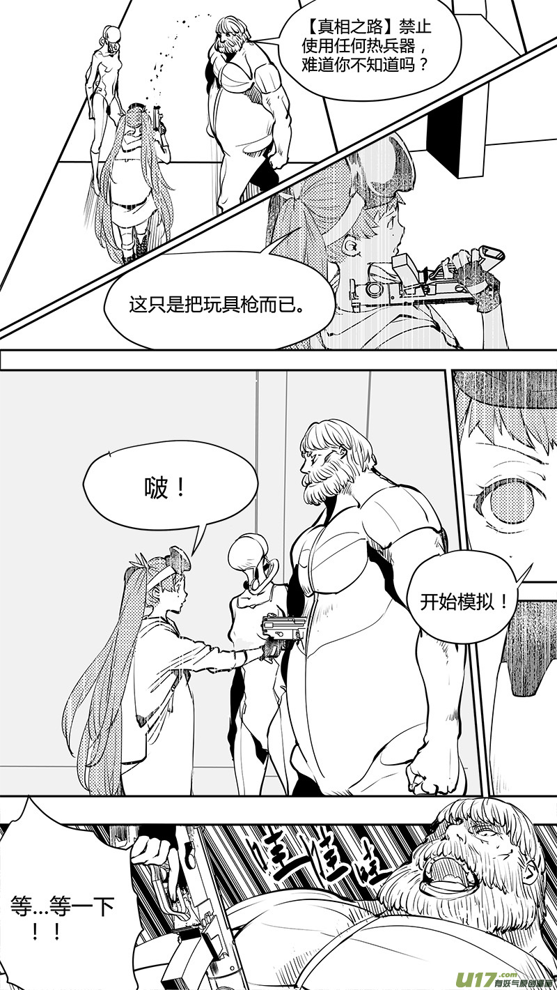 请勿擅自签订契约韩漫全集-第150话  AQB的压倒优势无删减无遮挡章节图片 