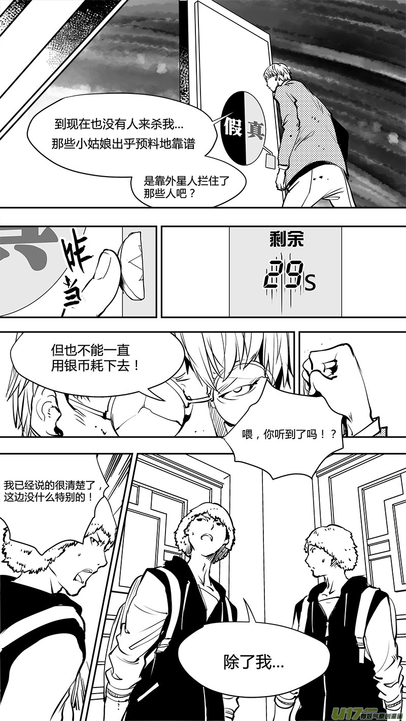 请勿擅自签订契约韩漫全集-第150话  AQB的压倒优势无删减无遮挡章节图片 