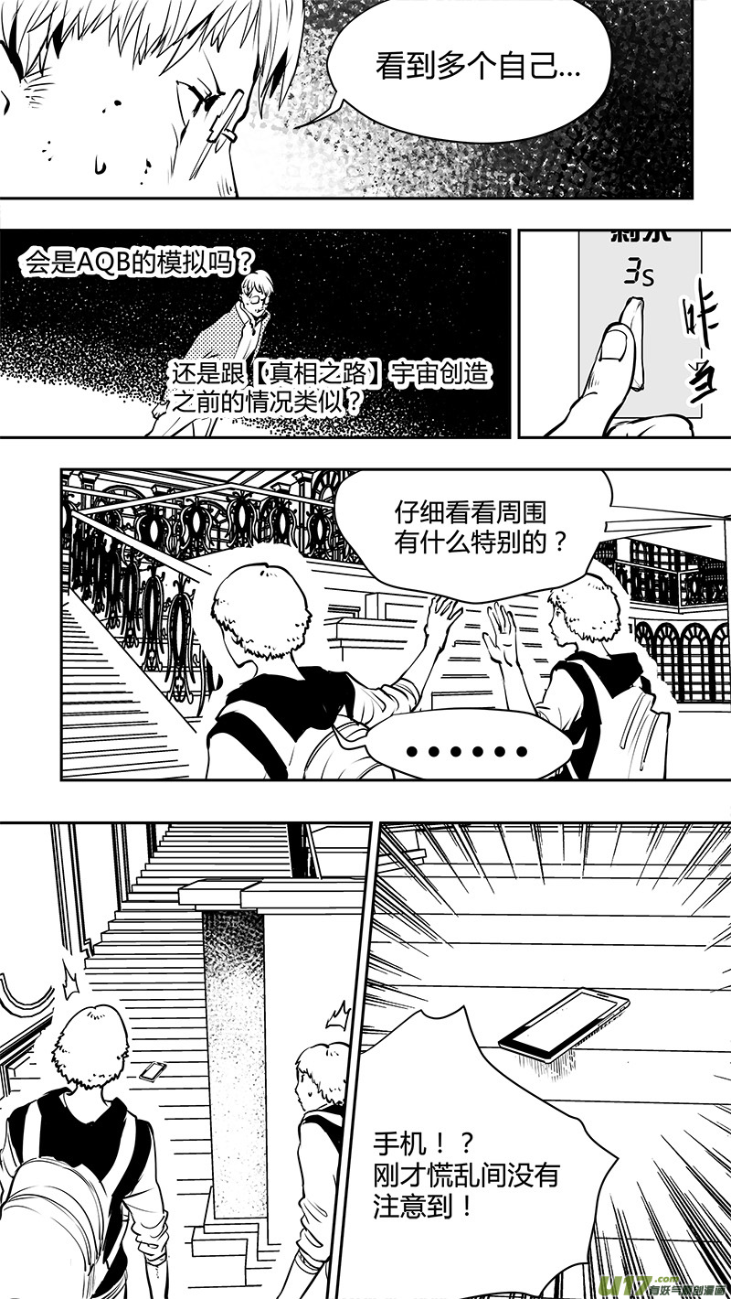 请勿擅自签订契约韩漫全集-第150话  AQB的压倒优势无删减无遮挡章节图片 