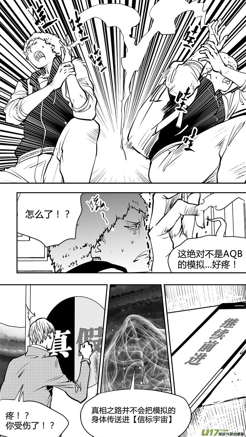 请勿擅自签订契约韩漫全集-第150话  AQB的压倒优势无删减无遮挡章节图片 