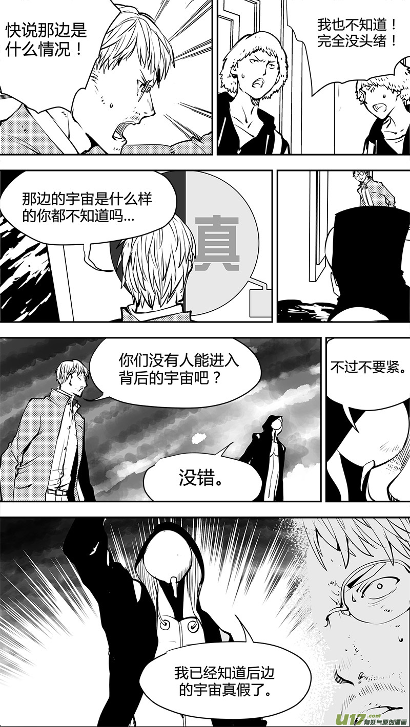 请勿擅自签订契约韩漫全集-第150话  AQB的压倒优势无删减无遮挡章节图片 