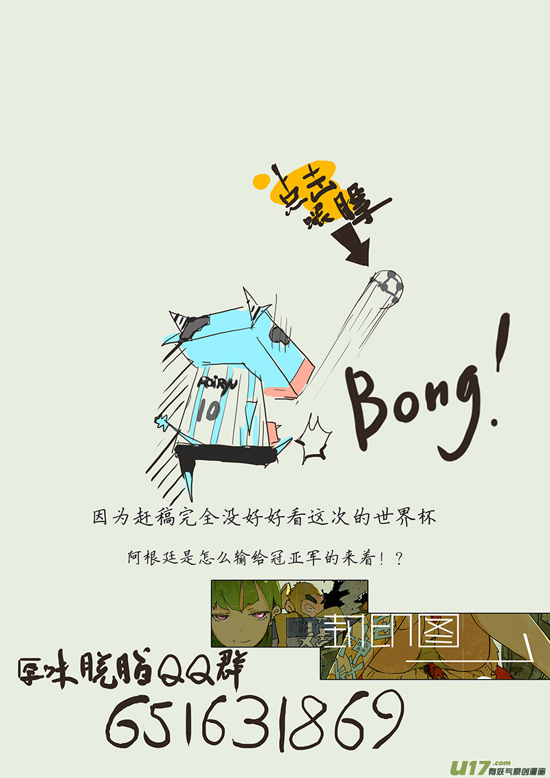请勿擅自签订契约韩漫全集-第150话  AQB的压倒优势无删减无遮挡章节图片 
