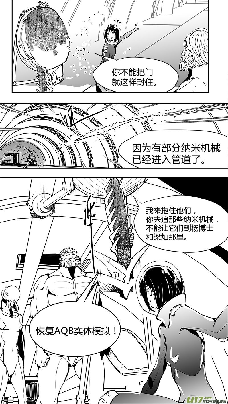 请勿擅自签订契约韩漫全集-第150话  AQB的压倒优势无删减无遮挡章节图片 