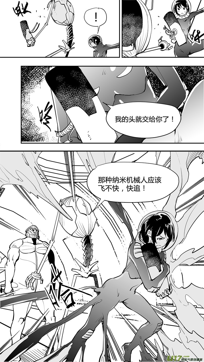 请勿擅自签订契约韩漫全集-第150话  AQB的压倒优势无删减无遮挡章节图片 
