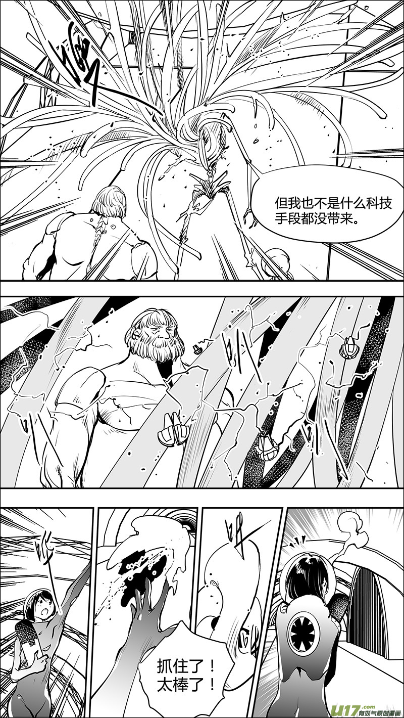 请勿擅自签订契约韩漫全集-第150话  AQB的压倒优势无删减无遮挡章节图片 