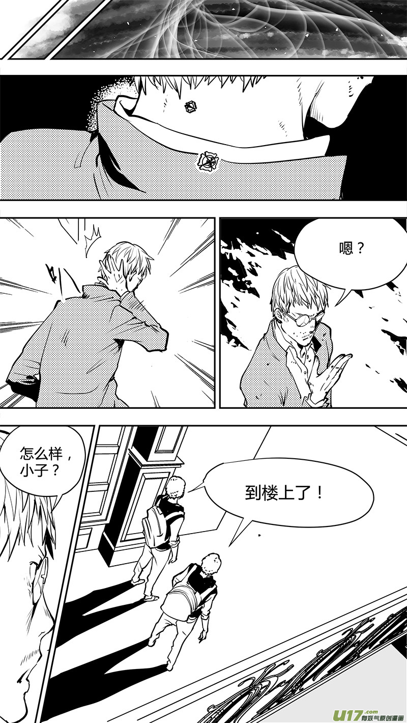 请勿擅自签订契约韩漫全集-第151话  觉悟与无孔不入的敌人无删减无遮挡章节图片 