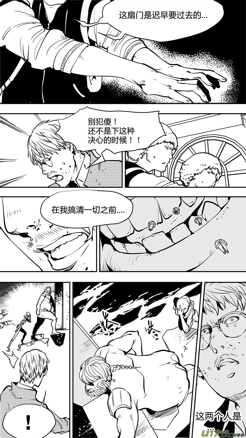 请勿擅自签订契约韩漫全集-第151话  觉悟与无孔不入的敌人无删减无遮挡章节图片 