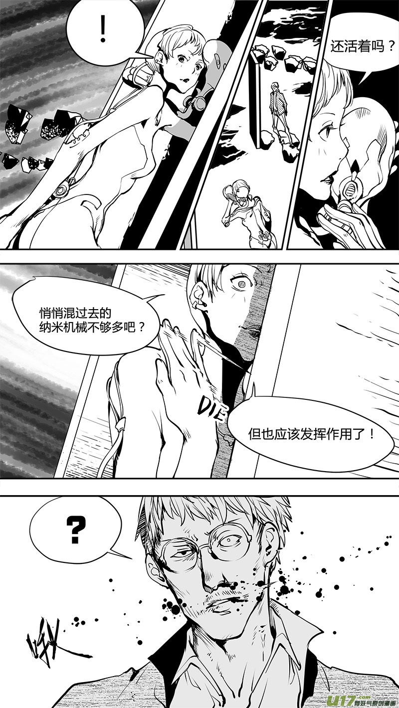 请勿擅自签订契约韩漫全集-第151话  觉悟与无孔不入的敌人无删减无遮挡章节图片 