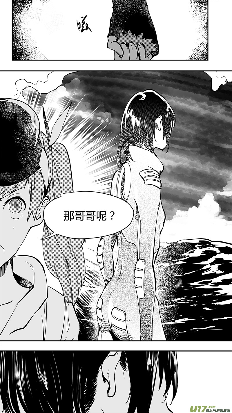请勿擅自签订契约韩漫全集-第151话  觉悟与无孔不入的敌人无删减无遮挡章节图片 