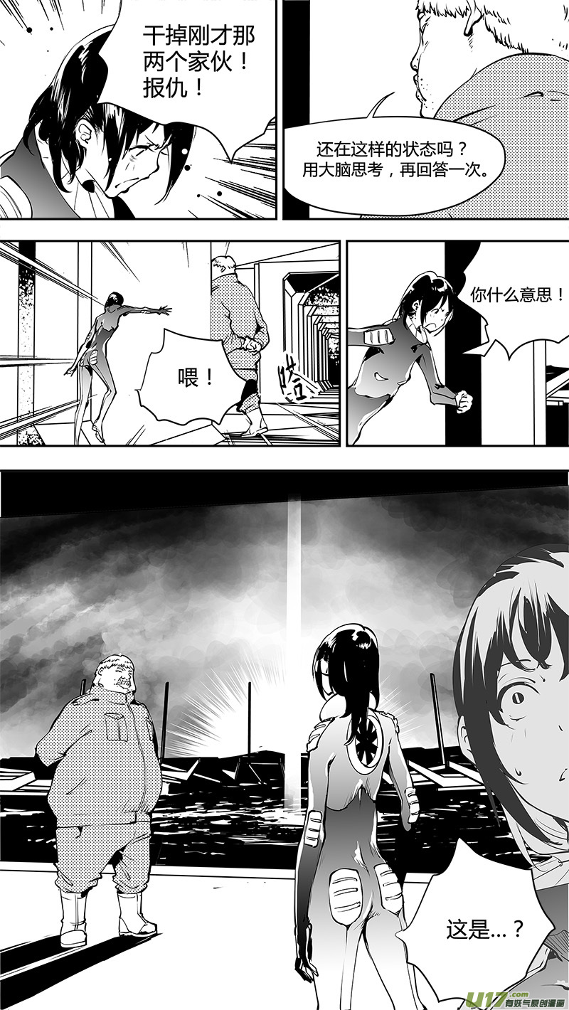请勿擅自签订契约韩漫全集-第152话  重拾的上帝视角无删减无遮挡章节图片 
