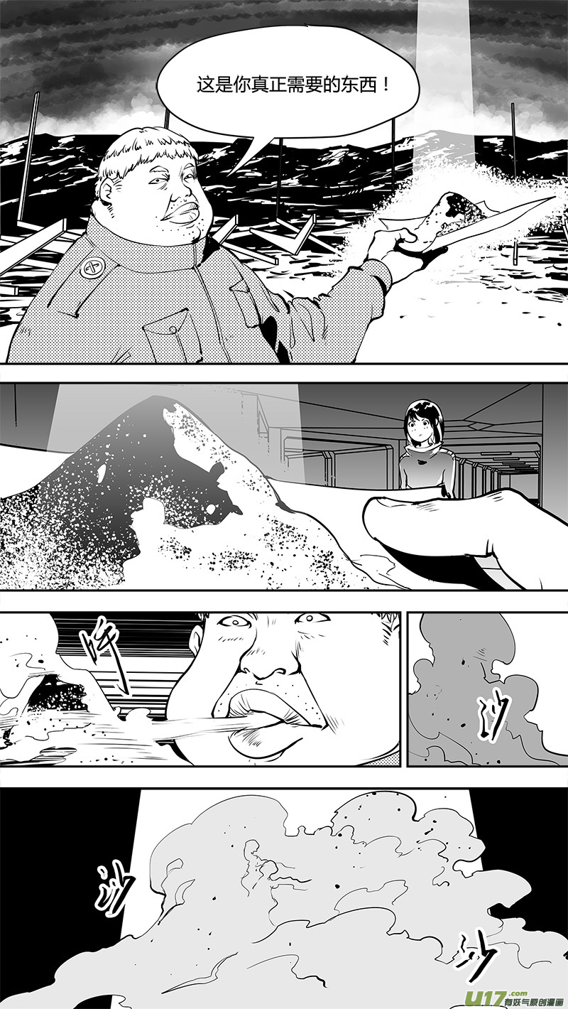 请勿擅自签订契约韩漫全集-第152话  重拾的上帝视角无删减无遮挡章节图片 