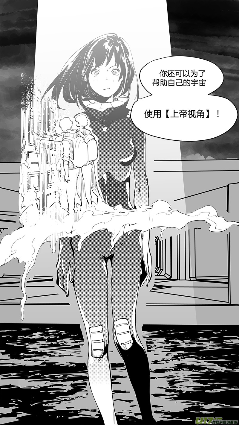 请勿擅自签订契约韩漫全集-第152话  重拾的上帝视角无删减无遮挡章节图片 