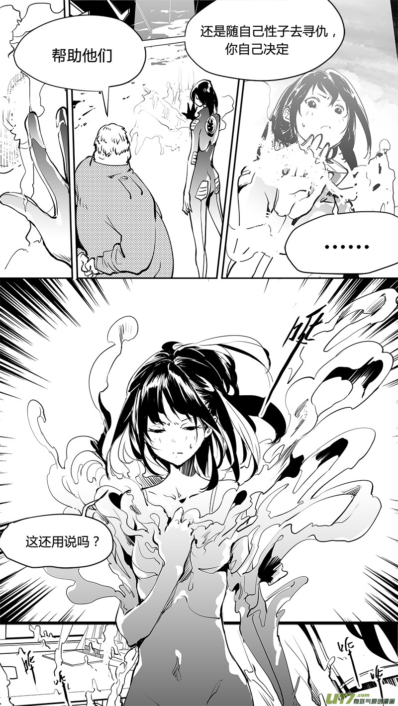 请勿擅自签订契约韩漫全集-第152话  重拾的上帝视角无删减无遮挡章节图片 
