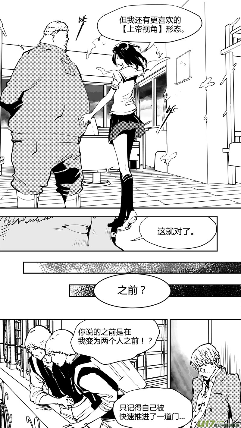 请勿擅自签订契约韩漫全集-第152话  重拾的上帝视角无删减无遮挡章节图片 