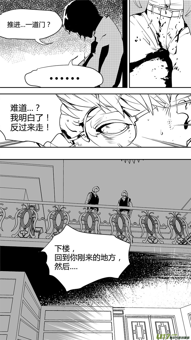 请勿擅自签订契约韩漫全集-第152话  重拾的上帝视角无删减无遮挡章节图片 