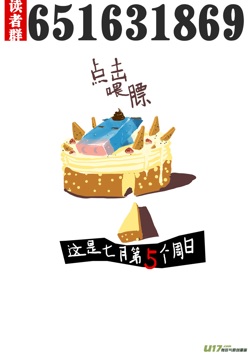 请勿擅自签订契约韩漫全集-第152话  重拾的上帝视角无删减无遮挡章节图片 