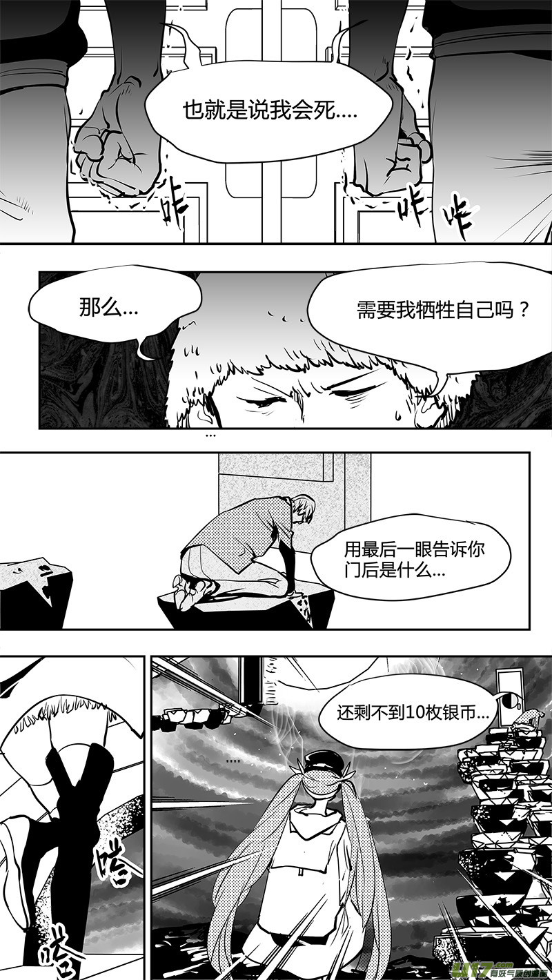 请勿擅自签订契约韩漫全集-第153话  双缝干涉困境无删减无遮挡章节图片 