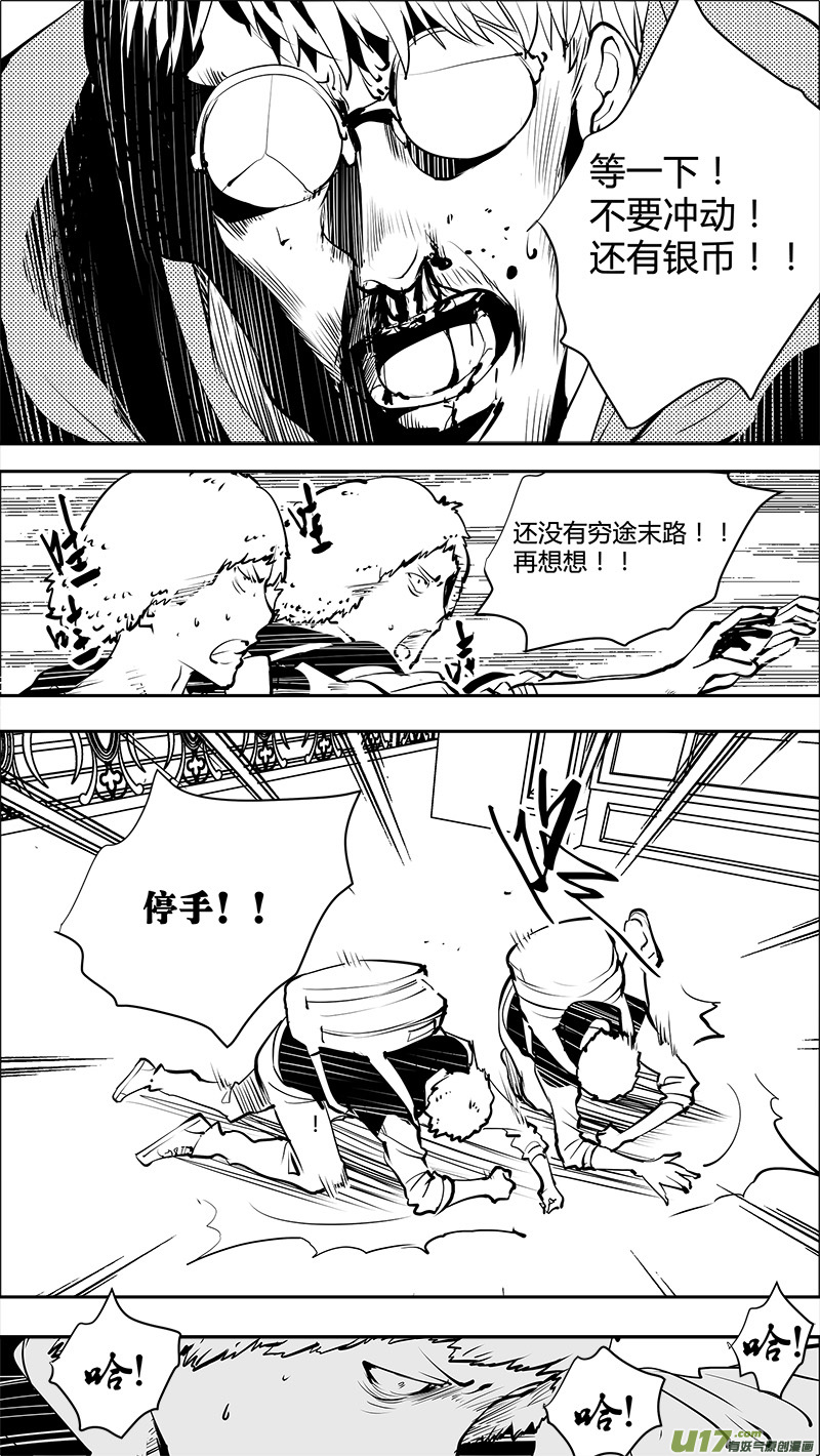 请勿擅自签订契约韩漫全集-第154话  唯一确定的现实无删减无遮挡章节图片 