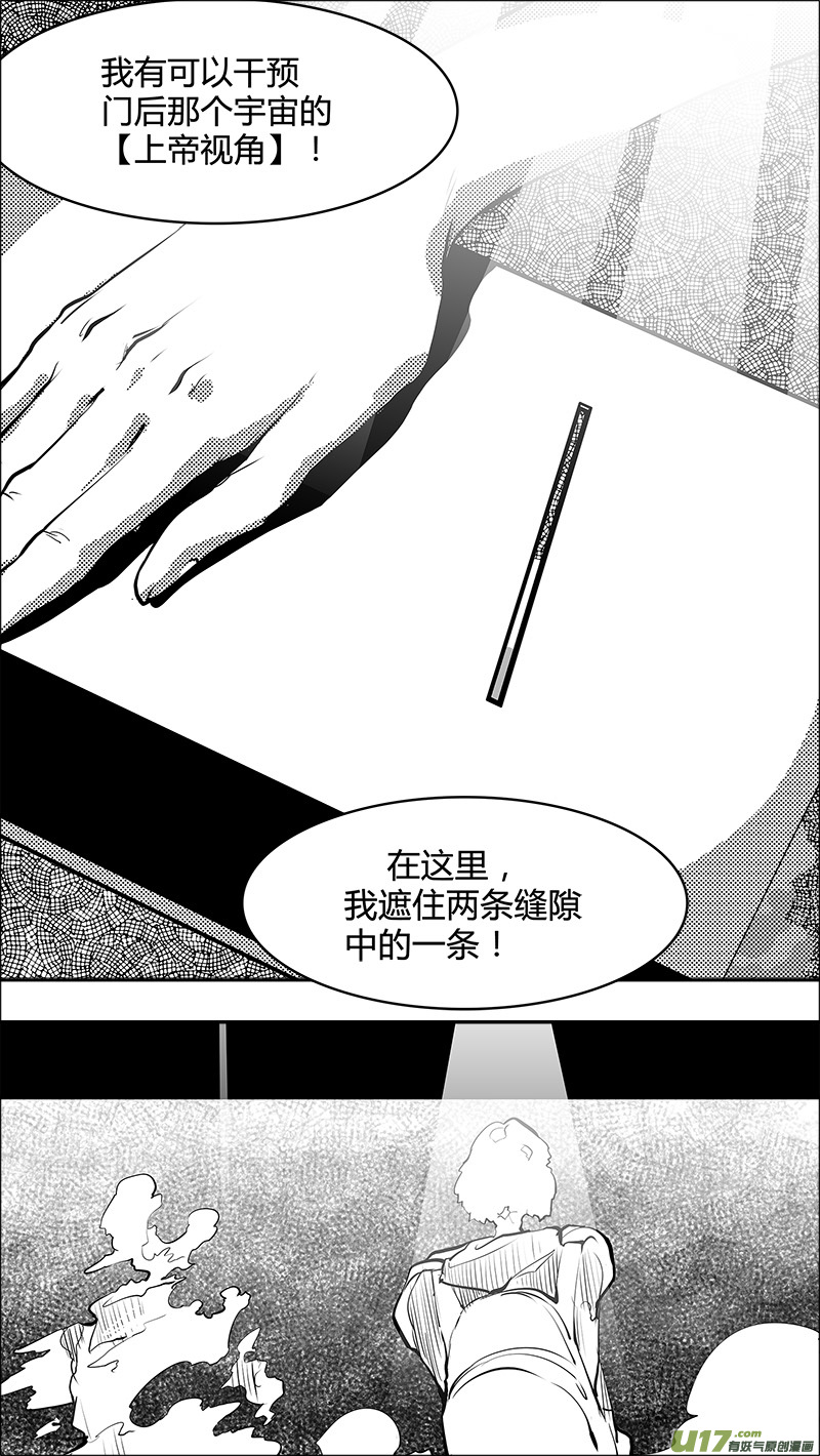 请勿擅自签订契约韩漫全集-第154话  唯一确定的现实无删减无遮挡章节图片 