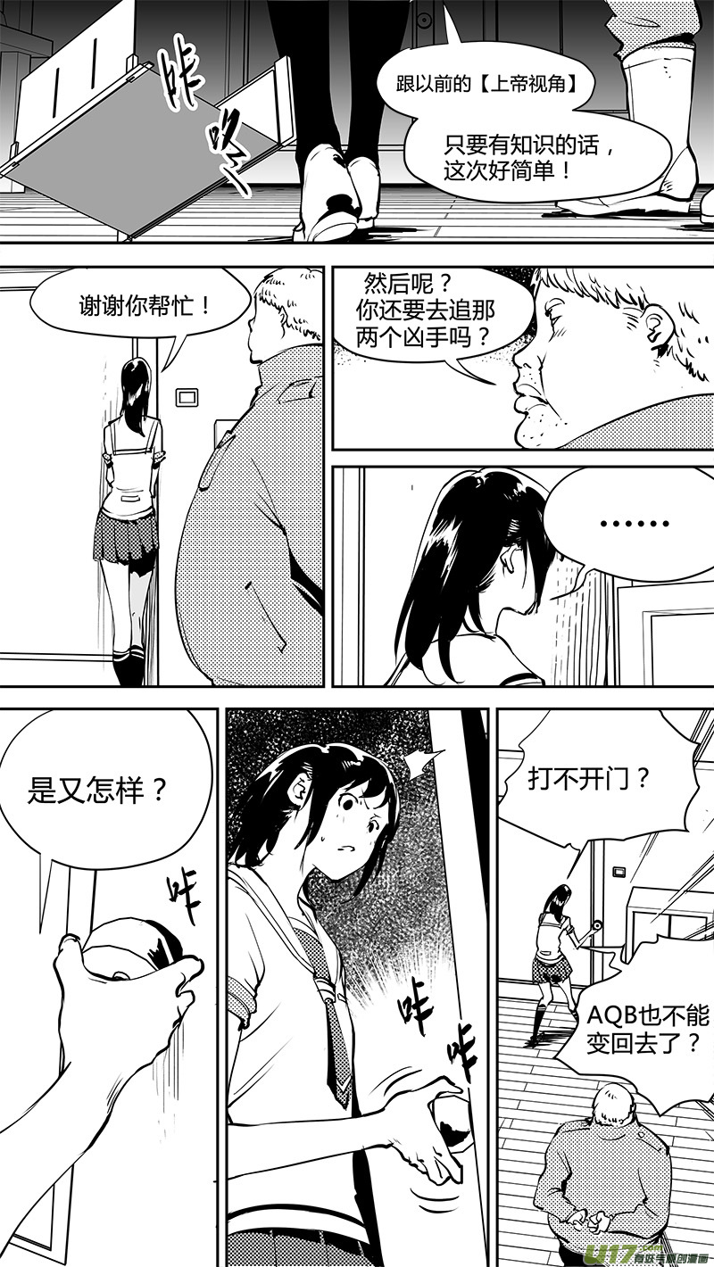 请勿擅自签订契约韩漫全集-第154话  唯一确定的现实无删减无遮挡章节图片 