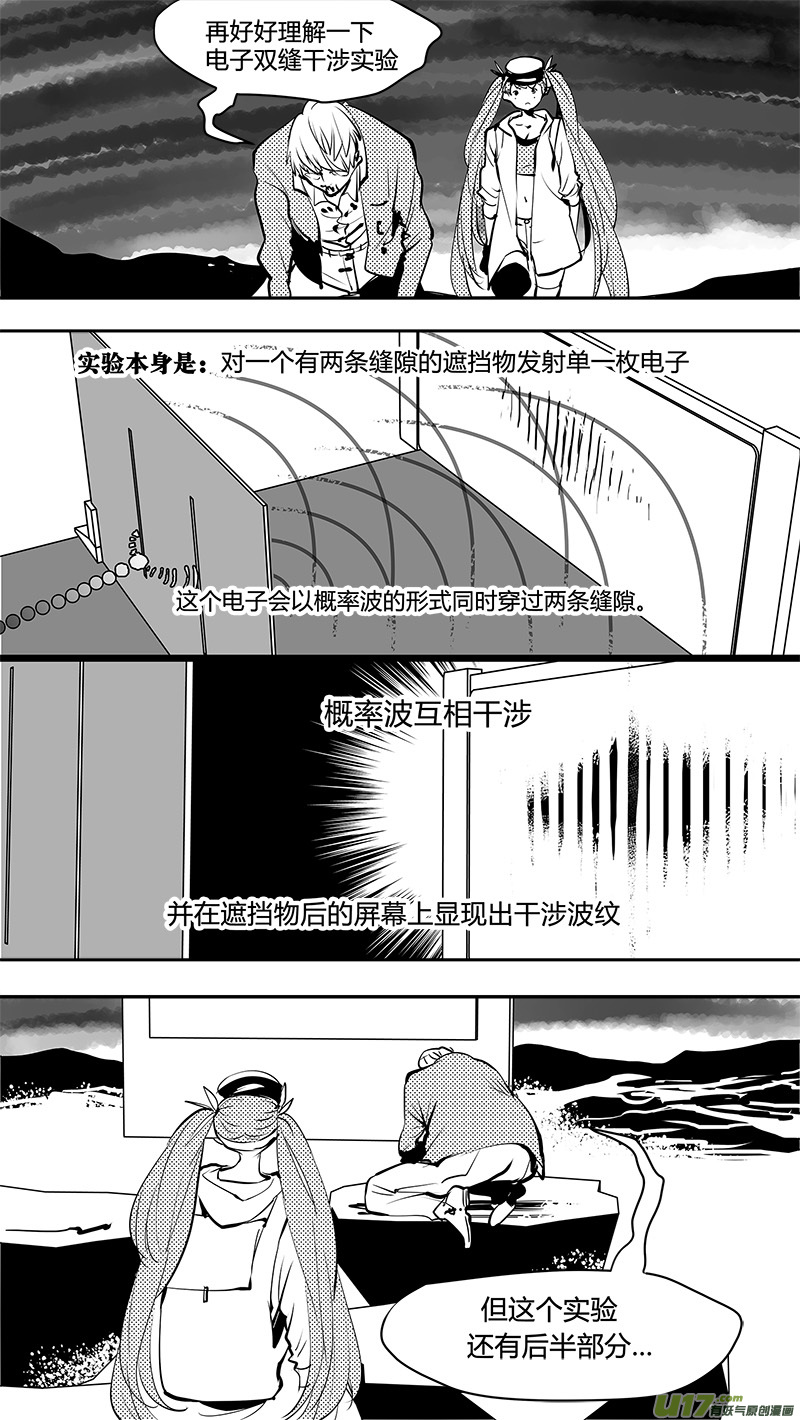 请勿擅自签订契约韩漫全集-第154话  唯一确定的现实无删减无遮挡章节图片 