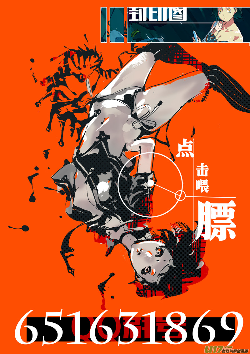 请勿擅自签订契约韩漫全集-第154话  唯一确定的现实无删减无遮挡章节图片 