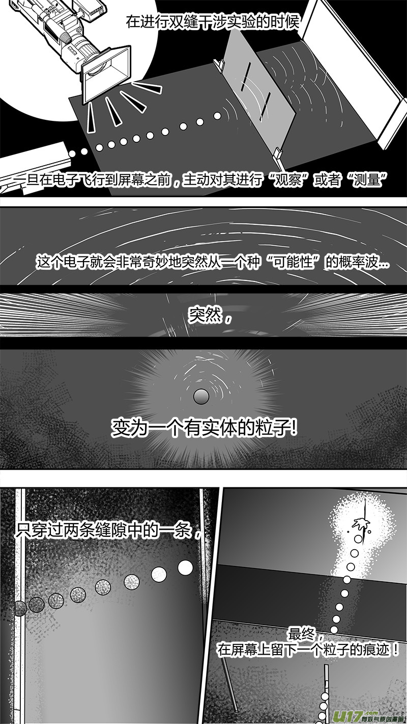 请勿擅自签订契约韩漫全集-第154话  唯一确定的现实无删减无遮挡章节图片 