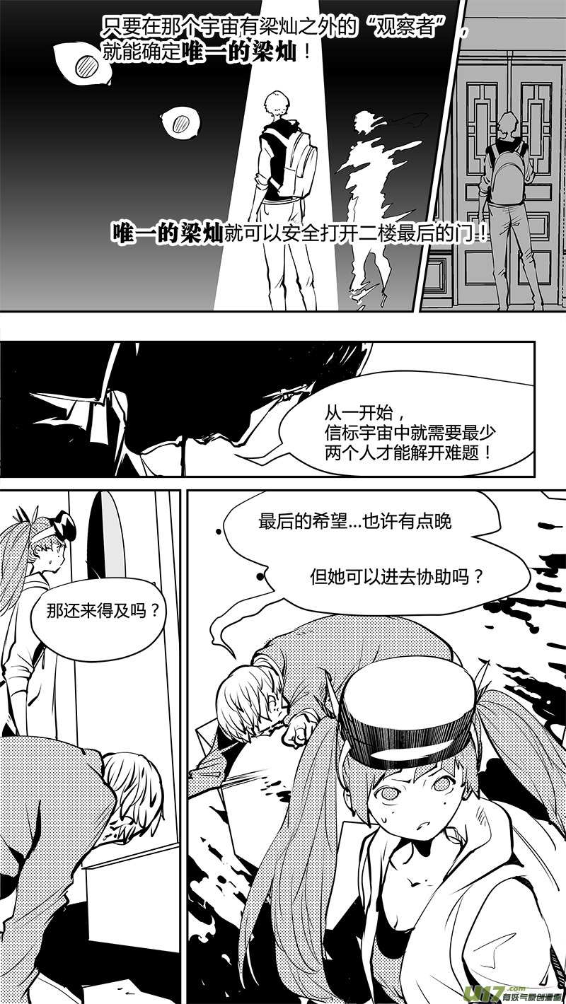 请勿擅自签订契约韩漫全集-第154话  唯一确定的现实无删减无遮挡章节图片 