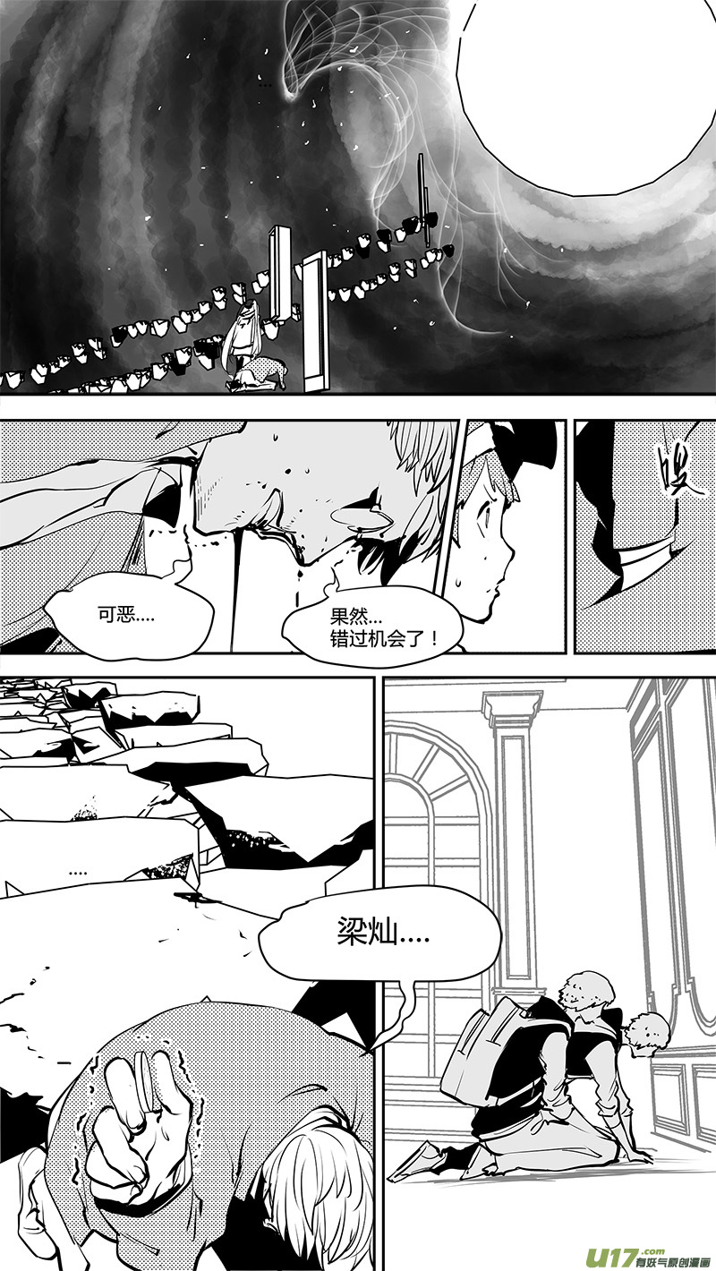 请勿擅自签订契约韩漫全集-第154话  唯一确定的现实无删减无遮挡章节图片 