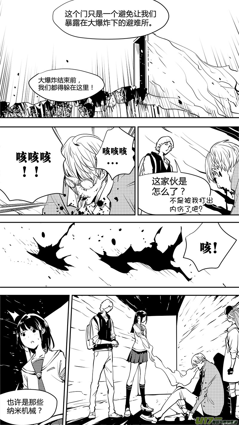 请勿擅自签订契约韩漫全集-第155话  第一个路口的真相无删减无遮挡章节图片 