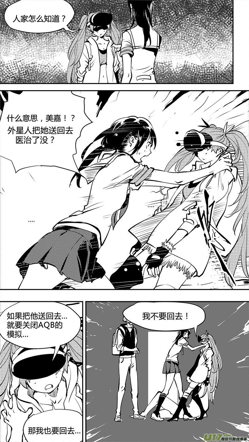 请勿擅自签订契约韩漫全集-第155话  第一个路口的真相无删减无遮挡章节图片 